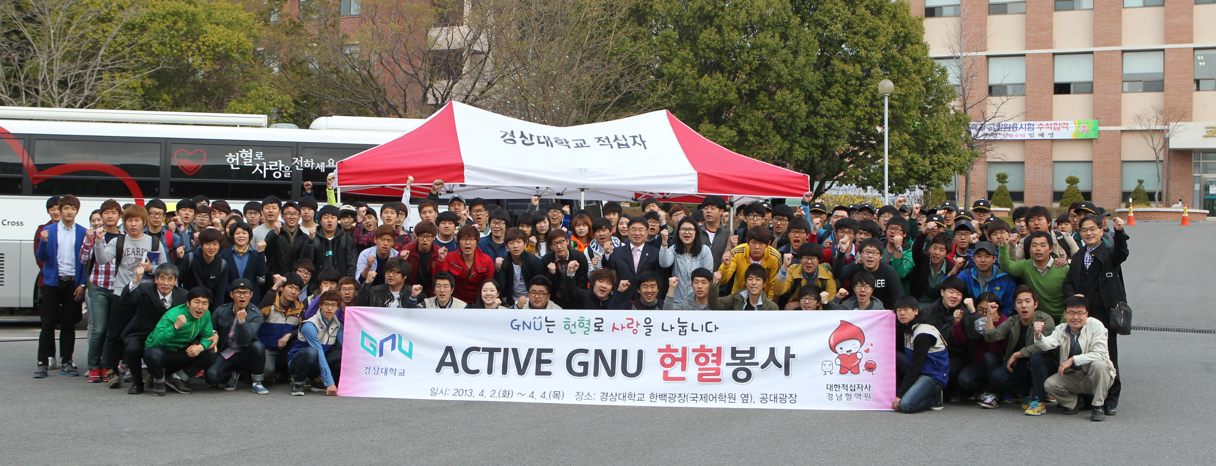 2013 ACTIVE GNU  : ̹