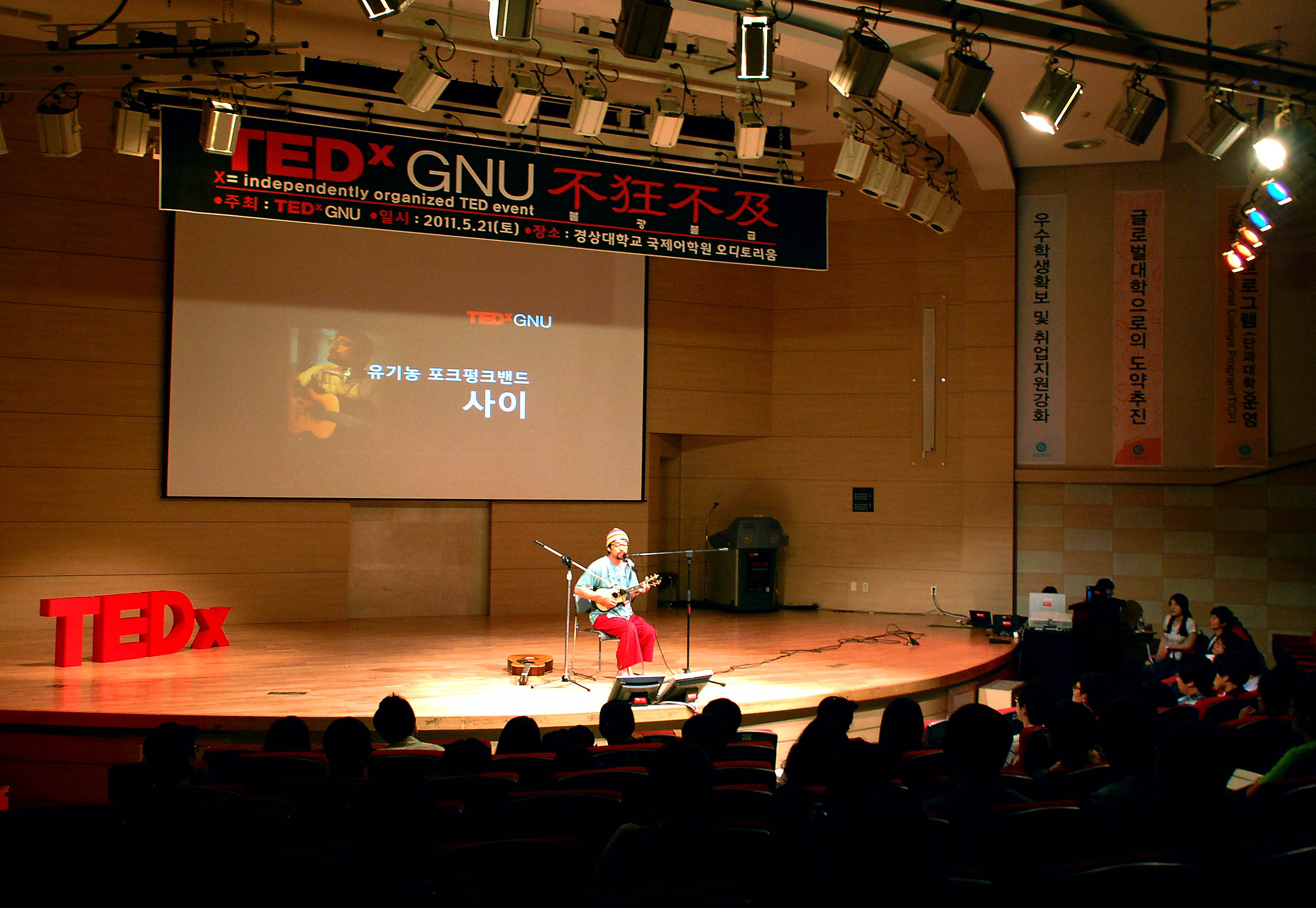TEDxGNU(׵忢)  ° ȸ : ̹